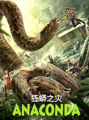 Anaconda